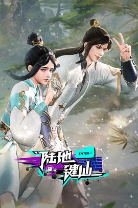 男人的天堂2019